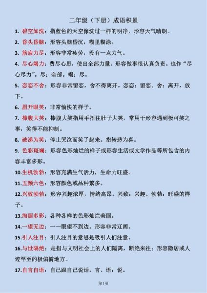 赞扬热心的词语有哪些_如何用这些词打动人心