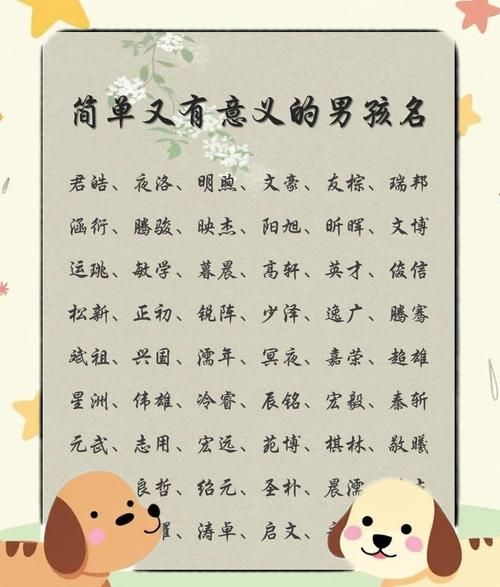 锦词语男孩名字有哪些_锦词语男孩取名技巧