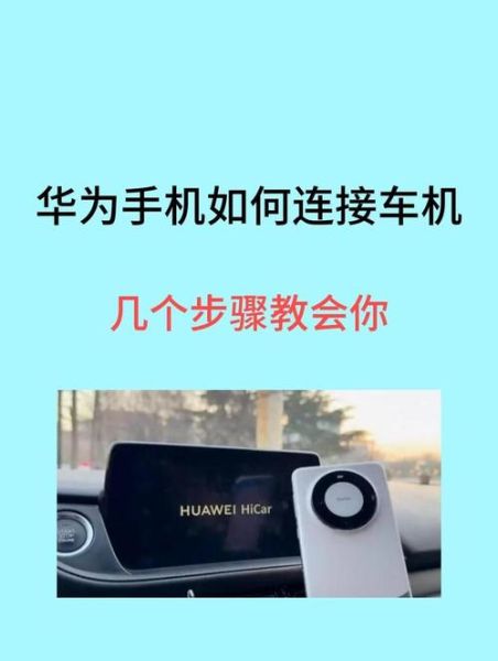 手机互联怎么连接_carplay和安卓车机互联区别