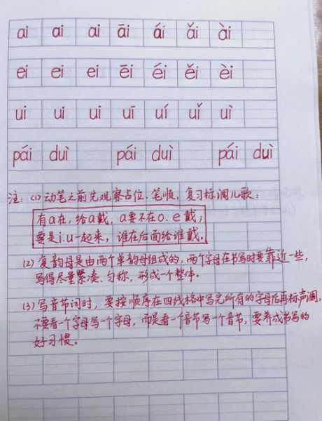 早晨的拼音怎么写_早晨拼音声调怎么标