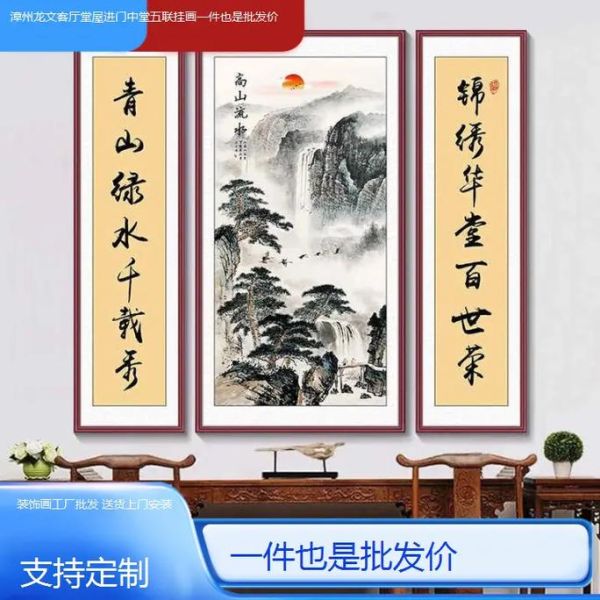 安全字画怎么挂_字画摆放风水禁忌