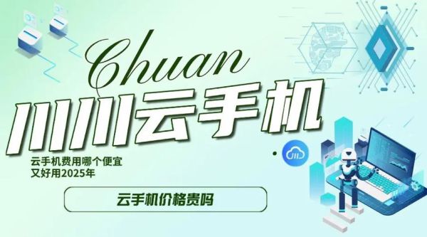 百度云手机多少钱_百度云手机值得买吗