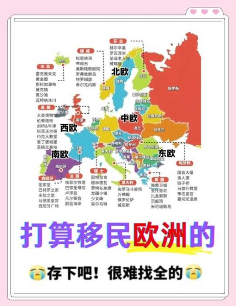 欧洲移民条件有哪些_欧洲各国移民政策对比