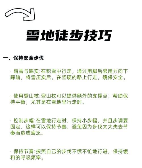 冰天雪地旅游最佳时间_如何保暖