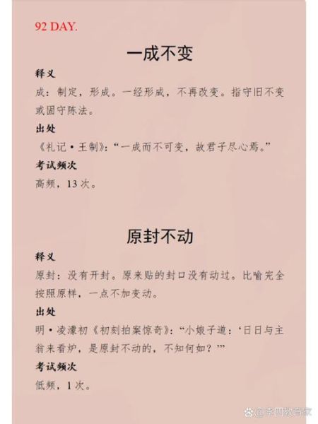 不动是啥词语_不动在古文里是什么意思