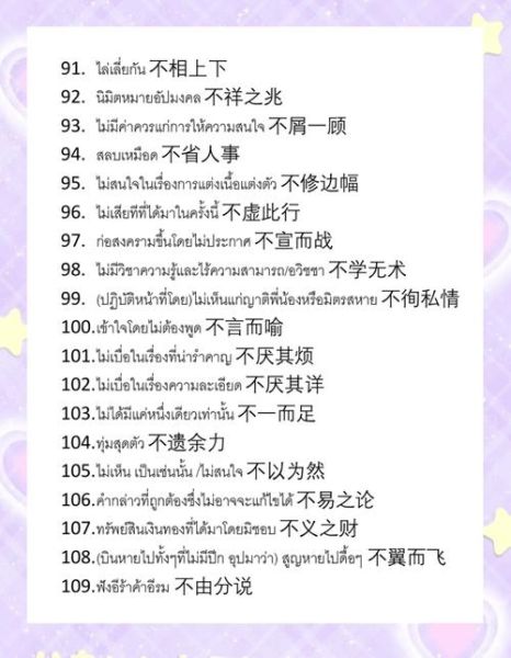 不动是啥词语_不动在古文里是什么意思