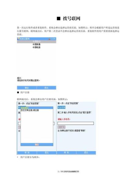 安信证券手机版下载_如何安装使用