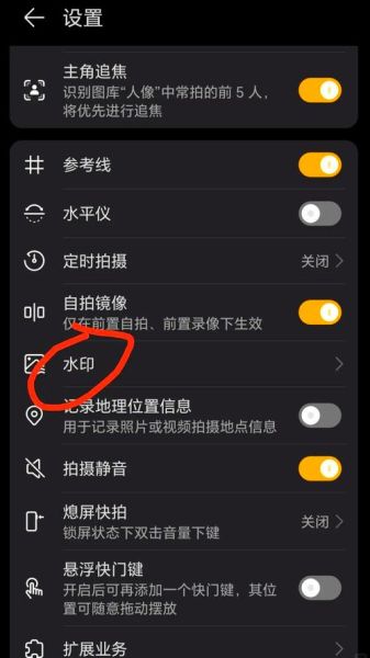 华为手机拍照怎么显示手机型号_拍照水印设置方法