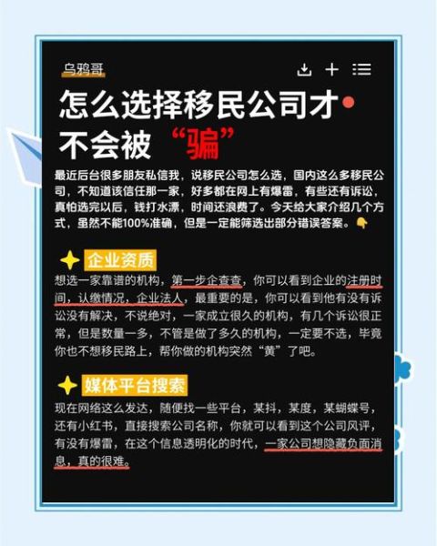 新通移民公司怎么样_新通移民靠谱吗