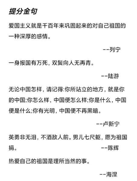 移民后如何保持爱国情怀_移民还能爱国吗