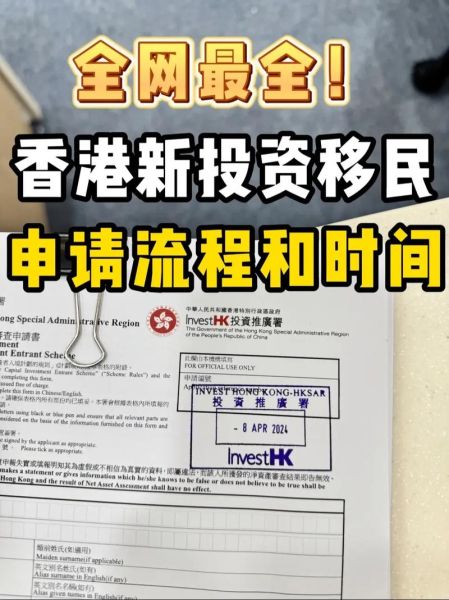 香港移民7年怎么计算_香港移民7年常见问题