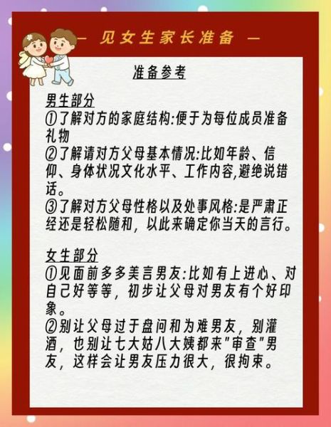 如何留下好印象_初次见面说什么