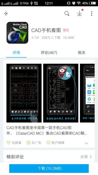 手机cad快速看图怎么用_手机cad快速看图哪个好用