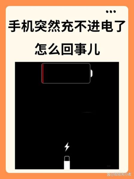 手机充不进去电是怎么回事_手机充电没反应怎么办