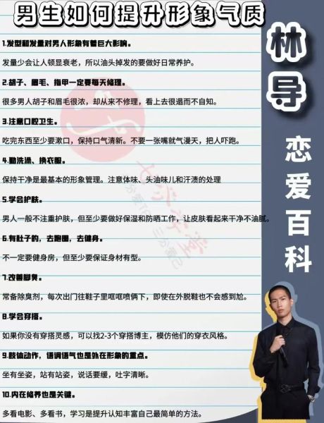 男生性格特点有哪些_如何提升男生魅力