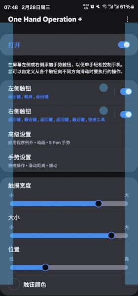三星手机怎么截屏_三星手机截屏快捷键是什么