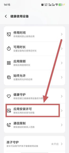 手机自带软件怎么卸载_卸载系统应用安全吗