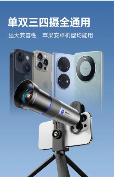 手机外接摄像头怎么选_手机外接摄像头有什么用