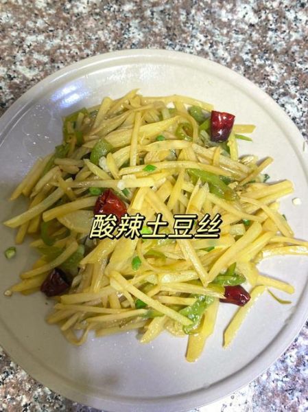 酸辣土豆丝怎么做才脆_酸辣土豆丝家常做法