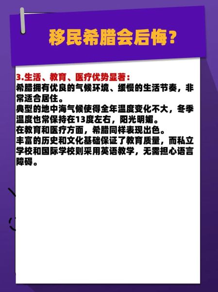 移民弊端有哪些_移民后悔怎么办