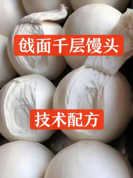 戗面馒头怎么做_戗面馒头为什么硬