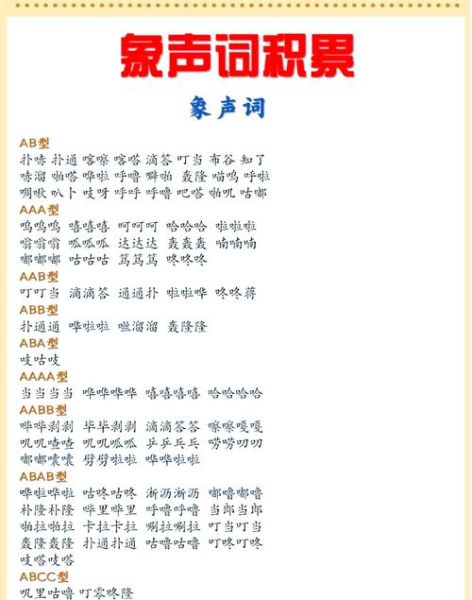 噼里啪啦是什么意思_噼里啪啦是拟声词吗