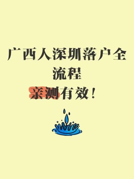 移民广西需要什么条件_广西落户政策2024最新解读