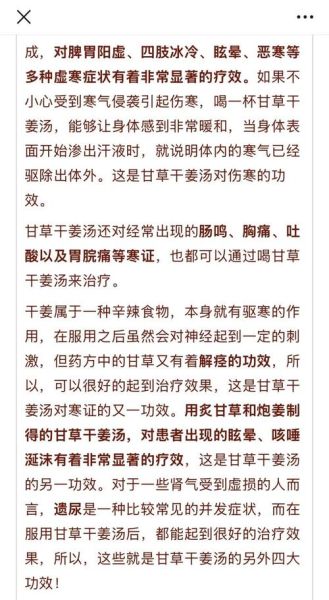 姜汤的做法_感冒喝姜汤有用吗