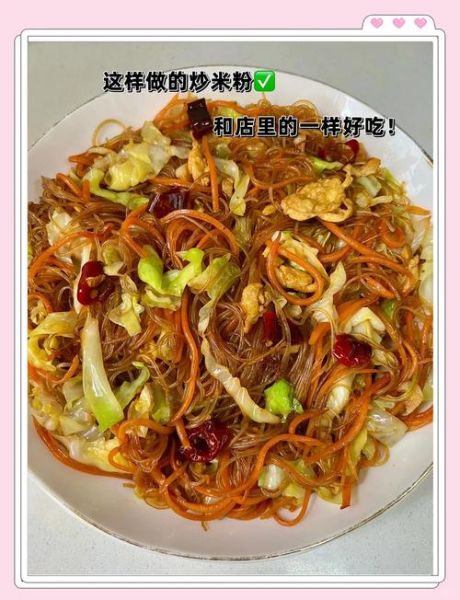 炒粉的家常做法_炒粉怎么炒不粘锅