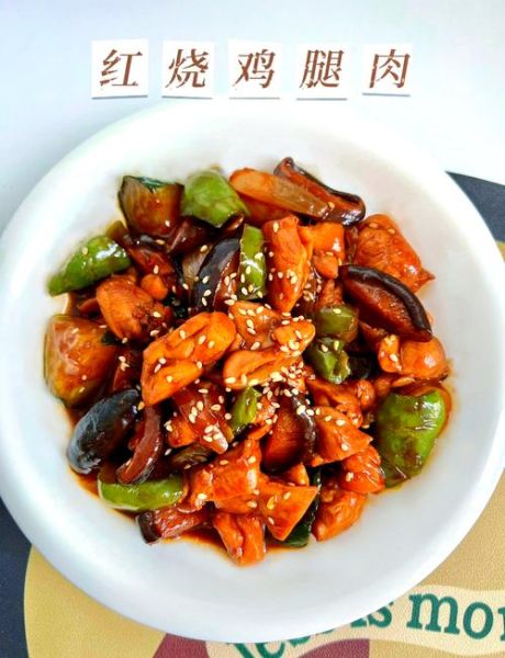 红烧鸡腿怎么做_红烧鸡腿的家常做法