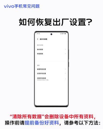 安卓手机怎么恢复出厂设置_恢复出厂设置会删除什么