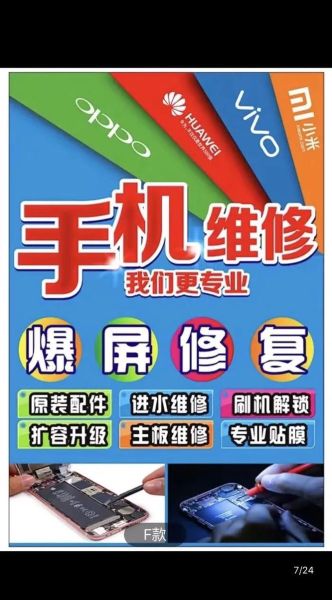 oppo手机维修价格查询_oppo手机维修去哪里靠谱