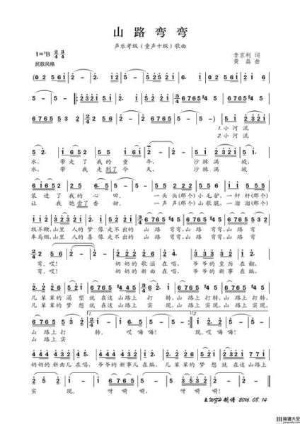 山路弯词语有哪些_山路弯怎么形容