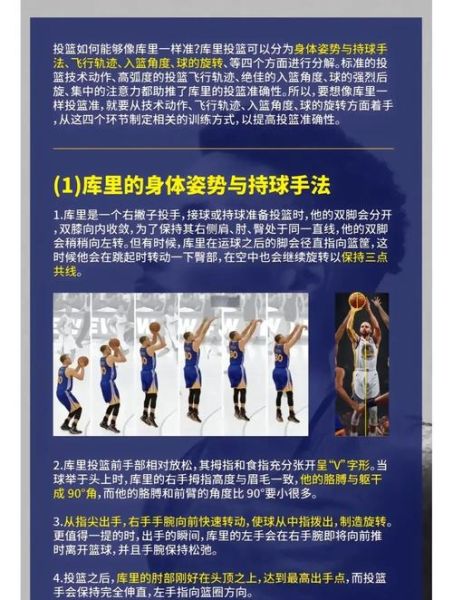 罚球命中率怎么提高_罚球训练方法有哪些