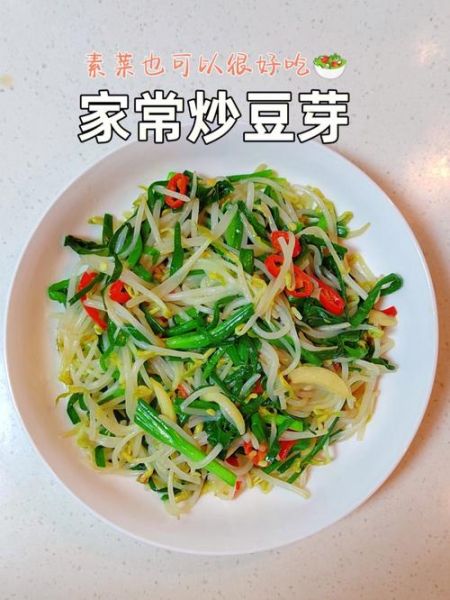 韭菜炒豆芽怎么做_韭菜炒豆芽的家常做法