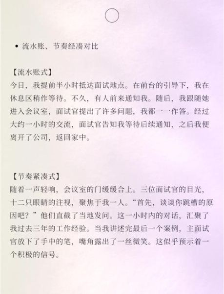 什么是节奏感_如何提升写作节奏感