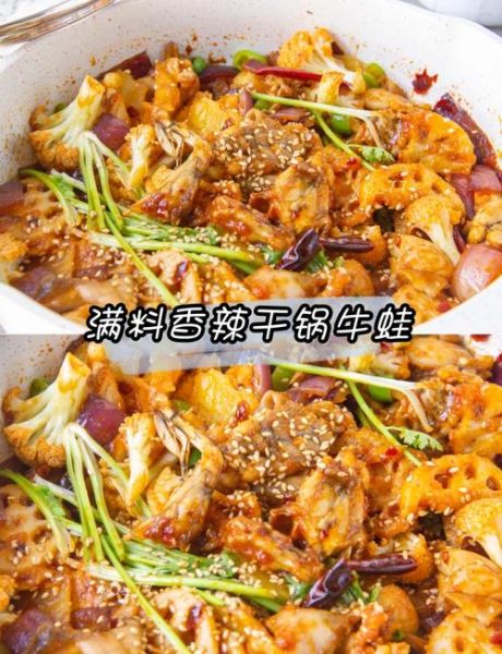 干锅牛蛙怎么做好吃_干锅牛蛙的家常做法