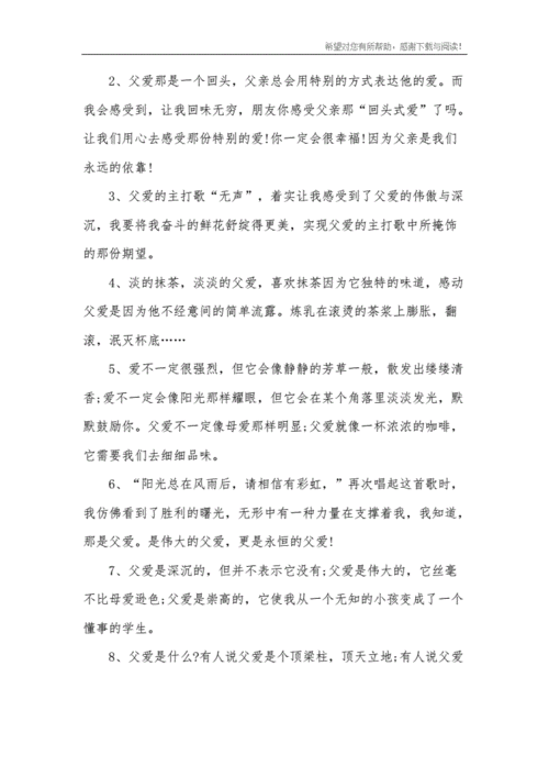 根据什么父亲填词语_如何准确搭配
