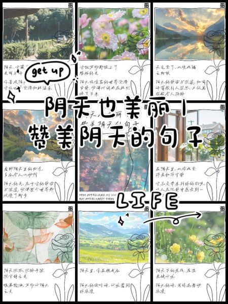 像阴天的词语有哪些_怎么描写阴天氛围