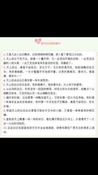 白云像什么_白云形状的比喻有哪些