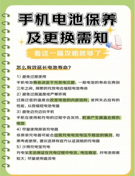 手机正确充电方法_如何延长电池寿命