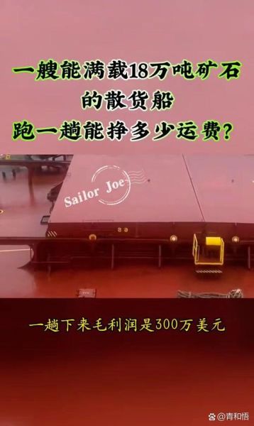 货船运输成本怎么算_货船运费每吨多少钱