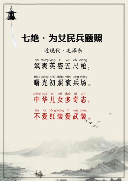 夸女兵词语有哪些_如何夸女兵不尴尬