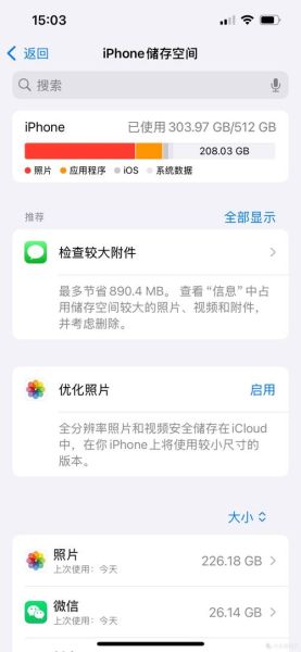 手机文件管理在哪里找_安卓与iOS详细路径