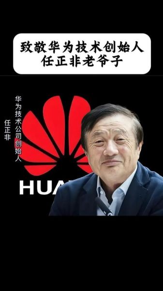 任正非用什么手机_任正非用华为哪款手机