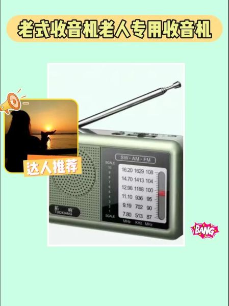 手机免费收音机哪个好用_怎么收听