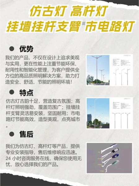 如何挑选节能路灯_路灯安装高度多少合适