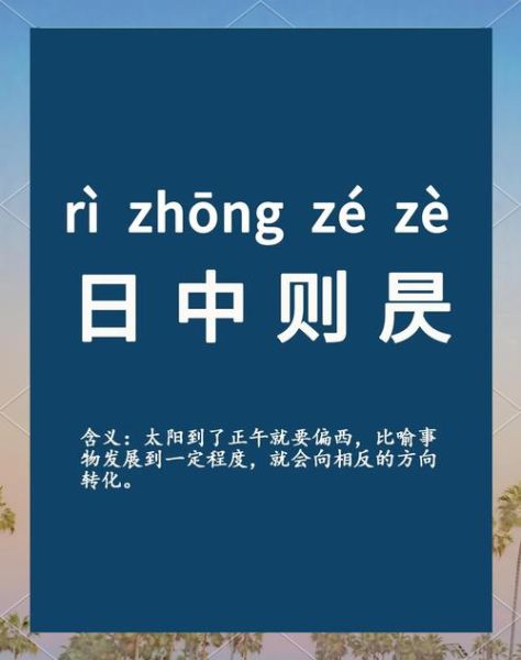 形容日中的词语有哪些_如何区分“烈日”与“炎日”