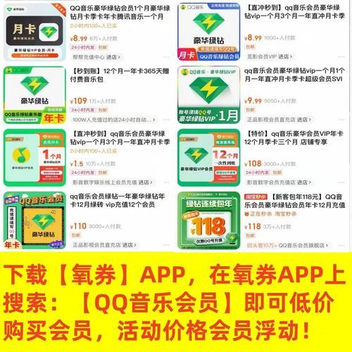 qq音乐手机版怎么下载_qq音乐手机版会员多少钱