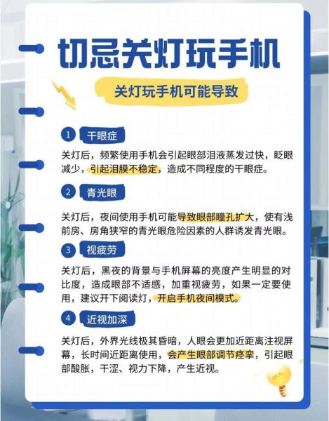 看手机会近视吗_如何预防